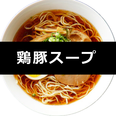 【冷凍】鶏豚ガラスープ　1750g×8袋×1箱