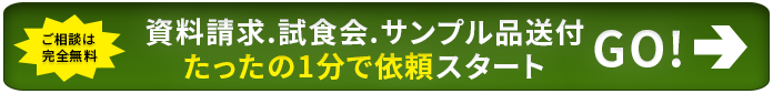 ラーメンプロでは、業務用ラーメンスープの仕入れ、麺の仕入れ、チャーシューの仕入れなど、全国各地のラーメン店へのラーメン食材卸を行っております。また、ラーメン屋の独立開業支援、ラーメン屋開業ノウハウ、のれん分け-多店舗展開、ラーメン屋フランチャイズ展開のお手伝いをしております。らーめんの事ならラーメンプロにお任せ下さい！麺の仕入れ、ラーメン用業務用麺の仕入れならラーメンプロへお任せ下さい！- どんなラーメン用の麺も取り揃えております。ラーメンプロ- らーめん仕入れ、ラーメンの仕入れ、ラーメン屋の独立開業-フランチャイズ展開はラーメンプロにお任せ下さい！